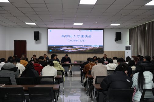 ��Ժ�ٿ�2025���ѧ���˲���̸��